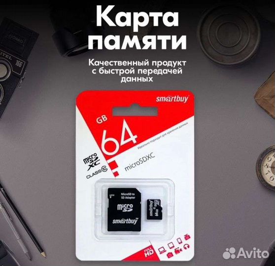 Карта памяти MicroSD 64 гб