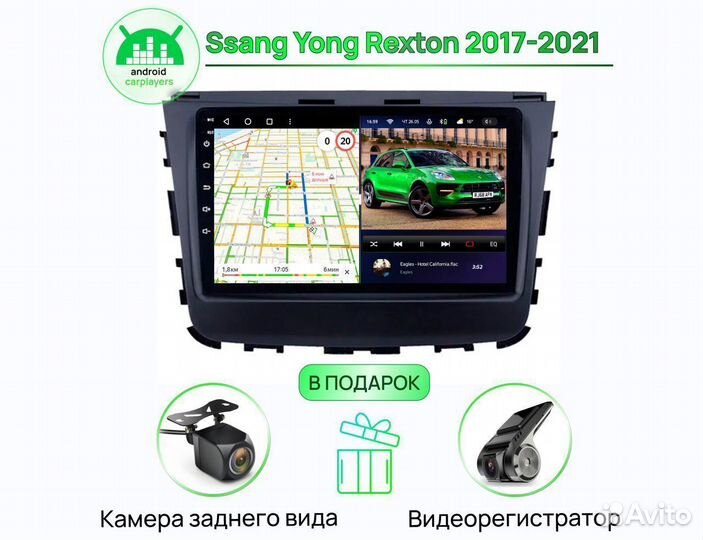 Магнитола 3.32 qled Ssang Yong Rexton 2017-2021