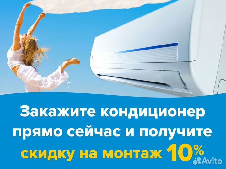 Кондиционер / большой выбор