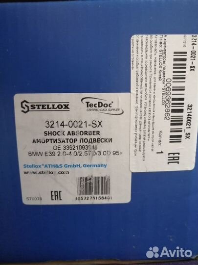 Продам Амортизатор BMW E39 (задний) новый