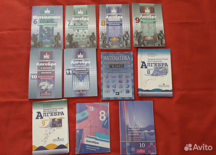 Учебники по алгебре 7-11 класс