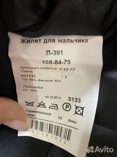 Жилет на мальчика