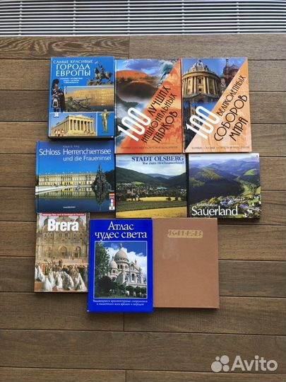 Путеводители. Альбомы