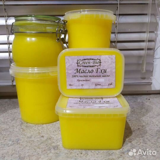 Масло топленое Гхи