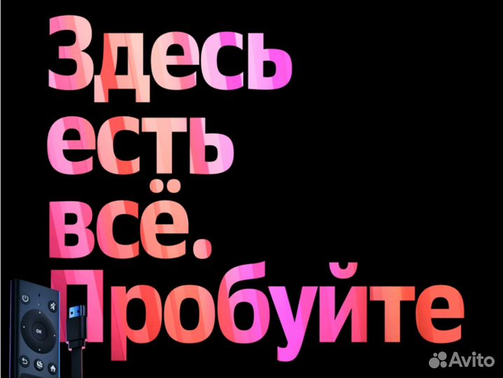 Приставка sberbox Android