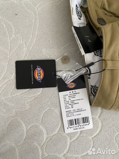 Штаны dickies в наличии
