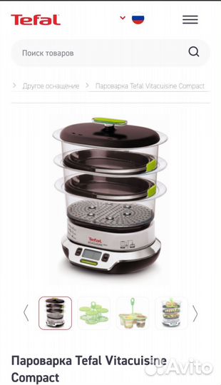 Пароварка tefal - модель VitaCuisine Compact VS4