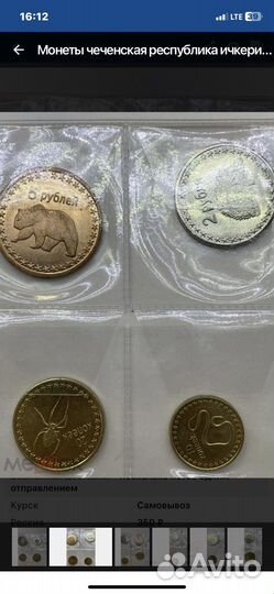 Монеты чеченская республика ичкерия 2013