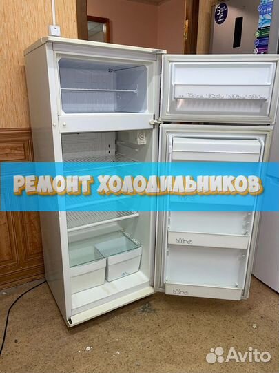 Холодильник