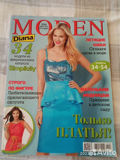 Журнал Diana moden