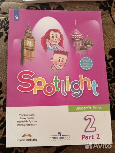 Учебник по английскому языку 2 класс 2 часть