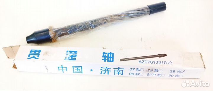 Вал проходной camc среднего моста L-670мм