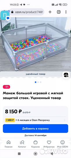 Манеж игровой большой усиленный