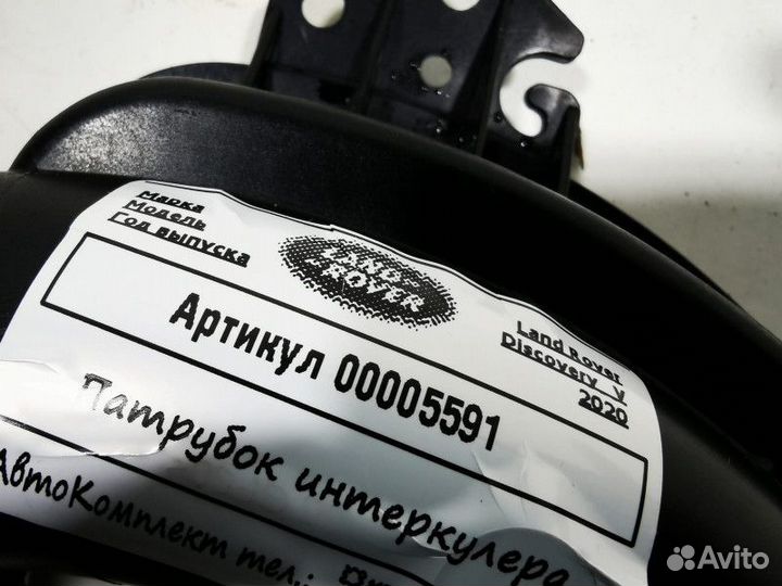 Патрубок интеркулера Land Rover Discovery 5 2020
