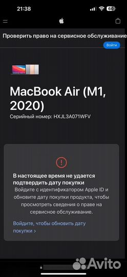 Macbook Air 13 2020 M1 Новый, запакованный