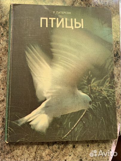 Книги о животном мире цена за все