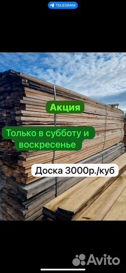 Доска