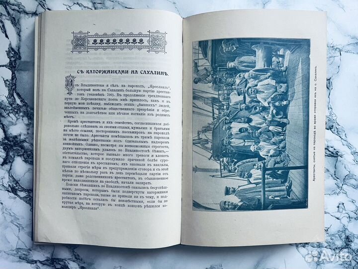 Антикварная книга 1901 год А.Виноградов