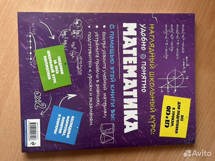 Книги для огэ и егэ