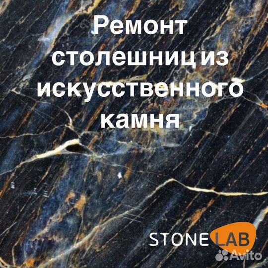 Ремонт столешниц из искусственного камня