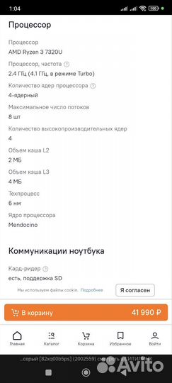 Ноутбук Lenovo IdeaPad Slim 3 ryzen ddr5 ssd ips