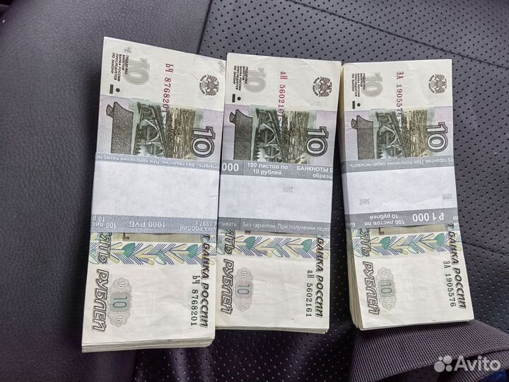10 рублей бумажные
