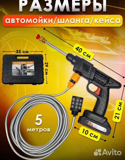 Автомойка аккумуляторная портативная мини