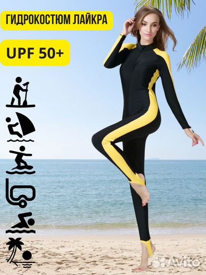 Женский гидрокостюм купальник лайкра все размеры