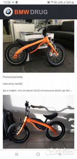 Велосипед 2в1