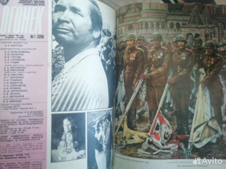 Огонёк Назад в прошлое