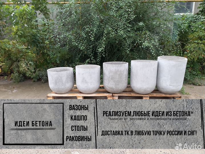 Кашпо, Вазоны, горшки для цветов