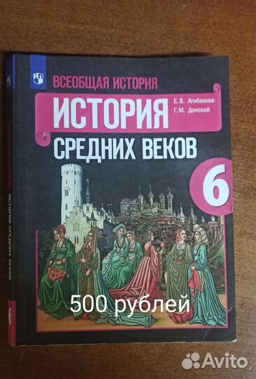 Учебники за 6 класс