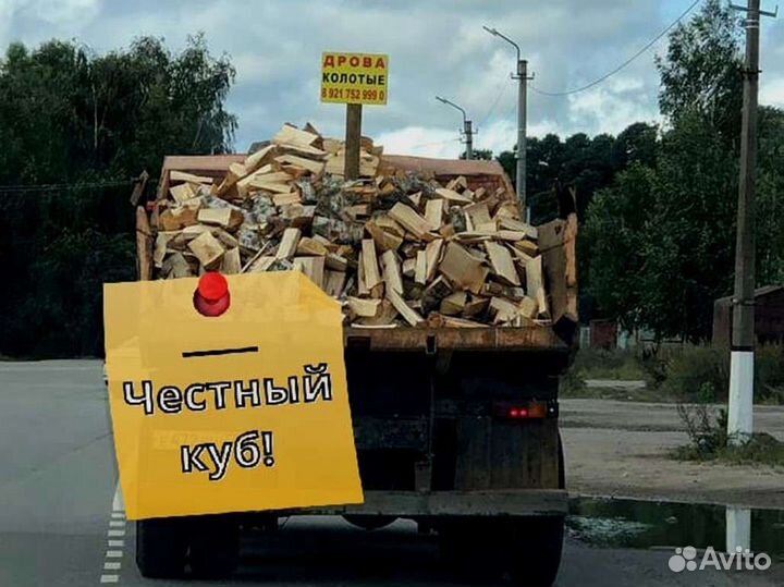 Дрова с доставкой