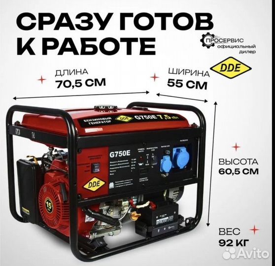 Генератор бензиновый 7.5 квт