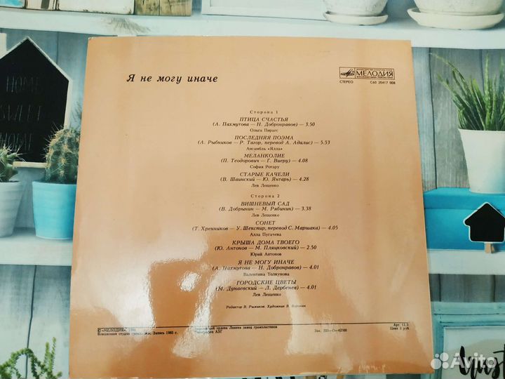 Виниловые пластинки СССР