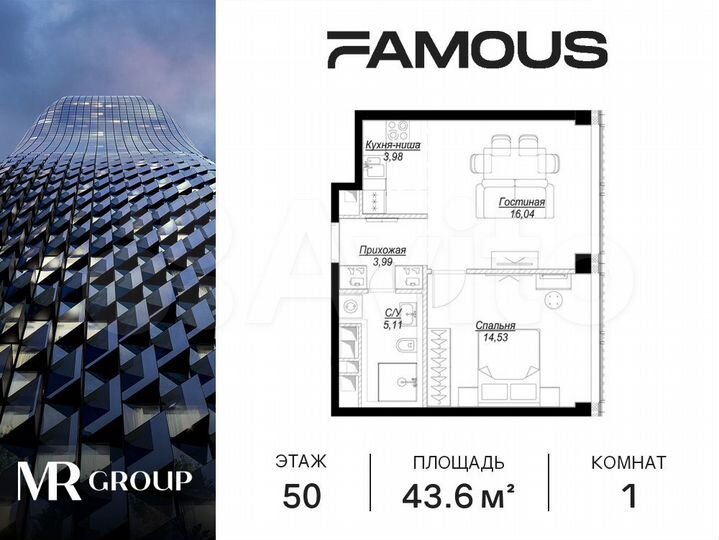 1-к. квартира, 43,7 м², 50/57 эт.