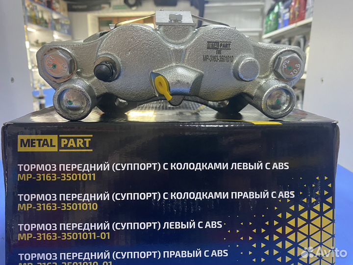 Суппорт передний УАЗ