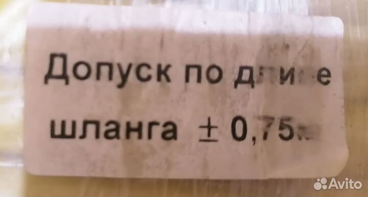 Продаю шланг 0,75м