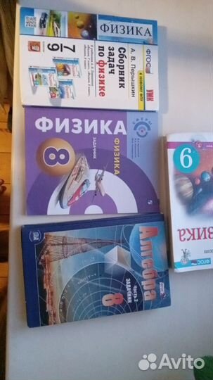 Учебники за 9 класс