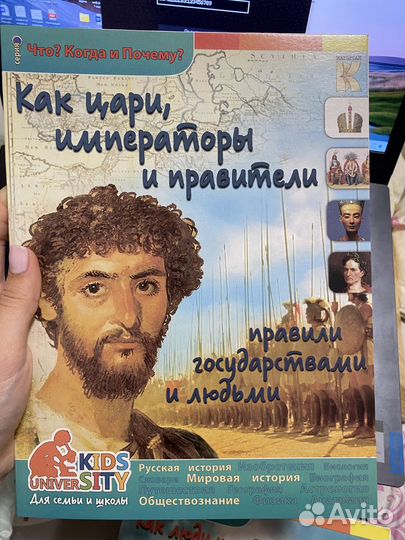 Книжки «Что Когда и Почему»