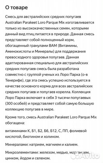 Versele laga prestige loro parque корм