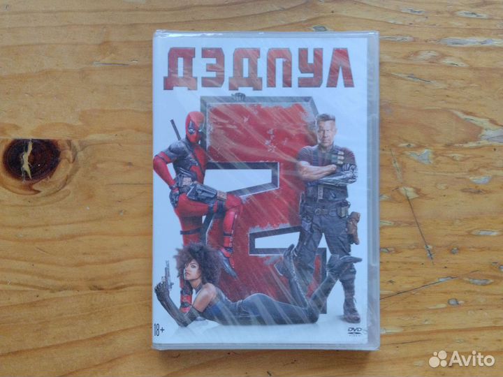 Фильм Дэдпул 2. DVD