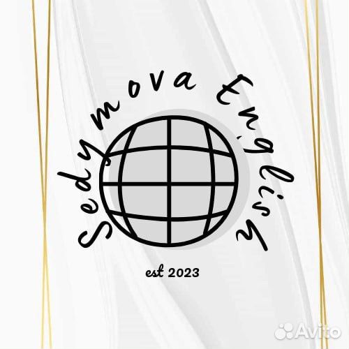 Репетитор по английскому языку