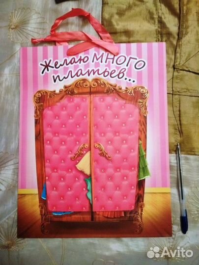 Пакеты подарочные с открыткой большие