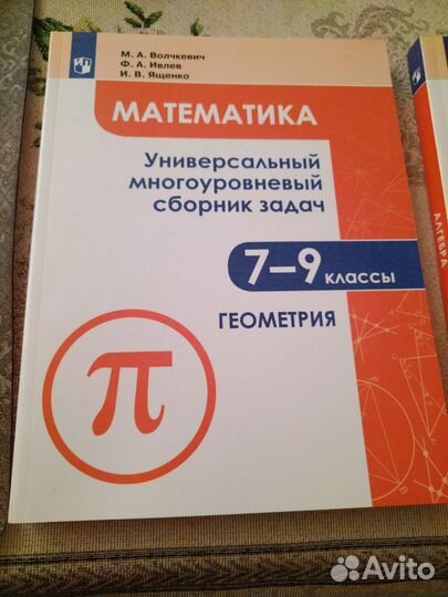 Геометрия 7 9 класс