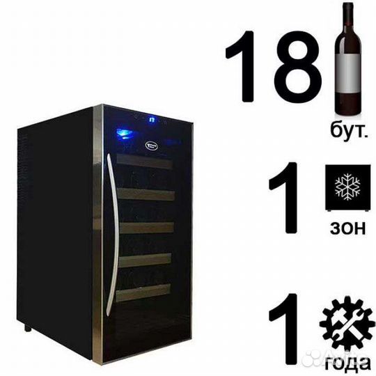 Винный шкаф Cold Vine C28-TBF1 Новый