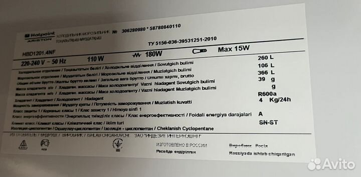 Холодильник