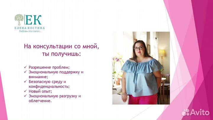 Психология онлайн