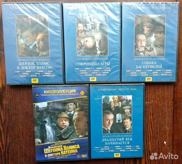 Приключения Шерлока Холмса и Доктора Ватсона DVD