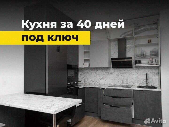 Кухня на заказ / Кухонный гарнитур